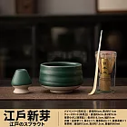 【TEA Dream】日式今川抹茶茶道茶碗套組 (交換禮物 男生禮物 抹茶工具 女生禮物)  江戶新芽