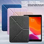 VOORCA Fickle for iPad 8/9 10.2吋/ Air3 10.5吋共用 鋼絲紋Y折側掀皮套 黑色