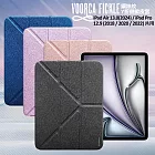 VOORCA Fickle iPad Air 13.0(2024)/iPad Pro12.9(2018/2020/2022)共用鋼絲紋Y折側掀皮套 黑色