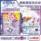 日本P&G-Bold強洗淨4合1消臭柔軟香氛洗衣凝膠球65顆/袋(家庭號補充包,防皺好熨燙柔順洗衣球,筒槽防霉洗衣膠囊,直立/滾筒式洗衣機皆適用) 薰衣草茉莉(紫)