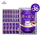 TOMAMA｜漢方蒸氣眼罩-薰衣草 (36片組)