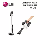 LG 樂金 A7-LITE A9 Air 主機僅1.1 kg 快清式無線吸塵器 可水洗三效濾網 LG吸塵器