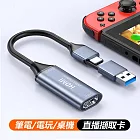 遊戲網路直播專用USB3.0雙用高畫質 4K影音擷取卡擷取線