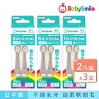 日本BabySmile 刷頭替換組 2只/組 x3 (適用S-204、S-205、S-206兒童電動牙刷機款) 軟毛x3盒/組