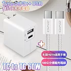 TOPCOM Type-C(PD)+USB 雙孔快充充電器+AWEi 編織線 Type-C to Type-C -支援i16/i15蘋果手機 白色