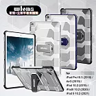 wlons for iPad Pro10.5吋/ iPad Air3 iPad/8/9 10.2吋 共用軍規+立架平板保護殼 黑色