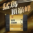 猛瑪 頂巔峰MACA瑪卡膠囊600mg(30顆/盒)