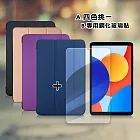 VXTRA 紅米Redmi Pad SE 8.7吋 經典皮紋三折皮套+9H鋼化玻璃貼(合購價) 品味金