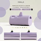 【iWALK】Twins雙頭一機兩用直插式4900mAh快充行動電源(LPX001)PD20W/Type-C/Lightning- 薰衣紫