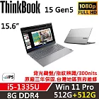 ★硬碟升級★【Lenovo】聯想 ThinkBook 15 Gen5 15吋商務筆電 三年保固 i5-1335U/8G/512G+512G/W11P