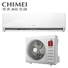 CHIMEI奇美13坪星雅HA1變頻冷暖分離式冷氣RC-S80HA1/RB-S80HA1