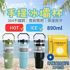 【ICE Summer】304不鏽鋼手提冰壩杯890ml +檸檬酸除垢劑10包組 藍色