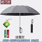 【買送保溫杯】10骨環扣自動反向勾勾傘_加大款反向傘118CM 【apex行家嚴選】 (雨傘/隨身傘/黑膠傘/遮陽傘/反向傘/車用傘/晴雨傘/自動摺疊傘)  迷霧灰