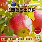 【菊頌坊】紐西蘭富士蘋果6入禮盒x2盒(1.7kg/盒)