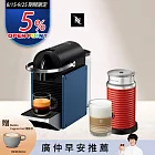 【Nespresso】膠囊咖啡機 Pixie 深蘊藍 紅色奶泡機組合