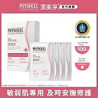 【買一送一】PHYSIOGEL潔美淨層脂質安撫修護AI羽絲面膜4入