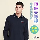 oillio歐洲貴族 長袖POLO衫 超柔天絲棉 品牌刺繡設計 休閒舒適 大尺碼男裝 M  藏青色