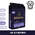 芮格爾｜RD2 成犬 雞肉&鴨肉 5.9kg｜ REGAL 天然犬糧 狗飼料