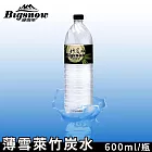 【薄雪萊】竹炭水 600mlx24入/瓶/箱