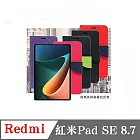 Redmi 紅米Pad SE 8.7吋 經典書本雙色磁釦側翻可站立皮套 手機殼 可插卡 可站立 側掀皮套 平板套 黑色