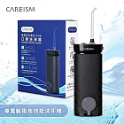 【U】【CAREISM】專業脈衝高效能洗牙機  霧面黑