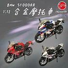 【瑪琍歐玩具】1:12BMW S1000RR合金摩托車/644101 銀