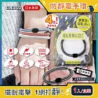 日本ELEBLO-頂級條紋編織防靜電手環-L號20cm典雅黑1入/盒(急速除靜電手腕帶,男女手環飾品,開汽車門防靜電,綁馬尾髮圈,日常穿搭造型配件) 典雅黑