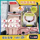 日本ELEBLO-頂級條紋編織防靜電手環-L號20cm典雅黑1入/盒(急速除靜電手腕帶,男女手環飾品,開汽車門防靜電,綁馬尾髮圈,日常穿搭造型配件) 活力紅