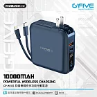 G-FIVE 勁量無線充多功能行動電源 10000mAh+贈硬殼包 藍色