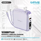 G-FIVE 勁量無線充多功能行動電源 10000mAh+贈硬殼包 紫色