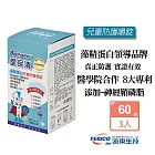 遠東生技 Apogen兒童嚼錠(60公克X3瓶)-二代台美專利 防護再升級 單筆滿1500加碼送愛晶亮X1盒