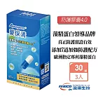 遠東生技 Apogen愛保清藻精蛋白防護膠囊4.0+(30粒X3盒)