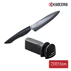 【KYOCERA】日本京瓷黑刃陶瓷刀13cm/專用鑽石磨輪磨刀器 二件組(原廠總代理)