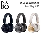 【限時快閃】B&O PLAY BeoPlay H95 旗艦級 主動降噪無線藍牙耳罩式耳機  香檳金