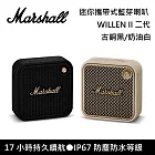 Marshall Willen II 二代 攜帶式藍牙喇叭 防水防塵 台灣公司貨保固18個月 古銅色