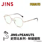 JINSｘPEANUTS 史努比系列-躲貓貓款 (FPC-24A-101-02) 粉紅