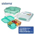 【sistema】紐西蘭製進口TOGO系列野餐/午餐三明治保鮮盒-3入組(450ml+1.1L×2)(原廠總代理)