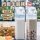 創意雙口密封方型牛奶杯牛奶罐 方形果汁杯 方形牛奶瓶-500ml