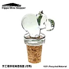 【NGWENYA GLASS】手工環保玻璃酒瓶塞 - 河馬