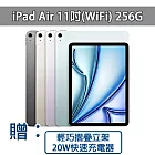 【現貨】Apple 2024 iPad Air M2晶片 11吋(WiFi)256G (贈：BSMI認證20W快速充電器+摺疊立架) 紫(MUWK3)