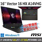 ★硬碟升級★msi微星 Vector 16 HX A14VHG-691TW 16吋 電競筆電(i7-14650HX/16G/1T+1T/RTX4080/Win11)