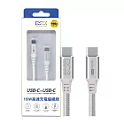 MEGA KING 原廠 100W Type-C to Type-C 編織充電線 20V/5A - 1m (盒裝) 白色