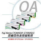 【Fuji Xerox 】富士全錄 CT202610-13 原廠高容量四色碳粉匣 適用CP315dw/CM315z