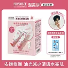 【PHYSIOGEL潔美淨】AI清透水光修護組 (邊佑錫限定組)