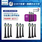 【Philips飛利浦】智能鑽石標準型刷頭3入組-黑(HX6063/96) 買三盒+送一盒(共4盒)