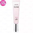 【福利品】SHISEIDO 資生堂 怡麗絲爾 膠原亮妍多效美肌乳PK SPF50+ PA++++(35g)(無盒版)(公司貨)