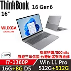 ★全面升級★【Lenovo】聯想 ThinkBook 16 Gen6 16吋商務筆電 三年保固 i7-1360P 16G+8G/512G+512G 銀