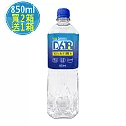 限時特賣↘買2箱送1箱【D618】100%海洋深層水850ml(20瓶/箱)，共3箱