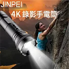 【JINPEI 錦沛】4K Ultra HD畫質、機車、自行車行車記錄器、登山露營　手電筒功能 (贈64GB ) JD-04BM-4K 黑色