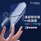 VOORCA iPhone 16/15 6.1吋 共用 類玻璃不碎裂 滿版9H保護膜 附貼膜神器